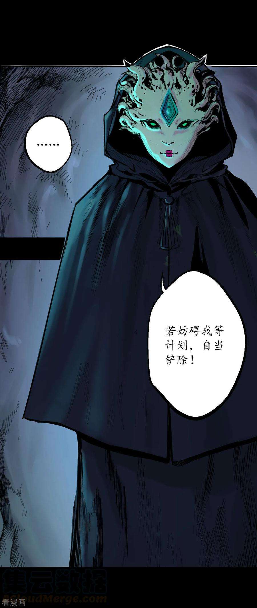 藏锋行58话 姑射聚集请假通知