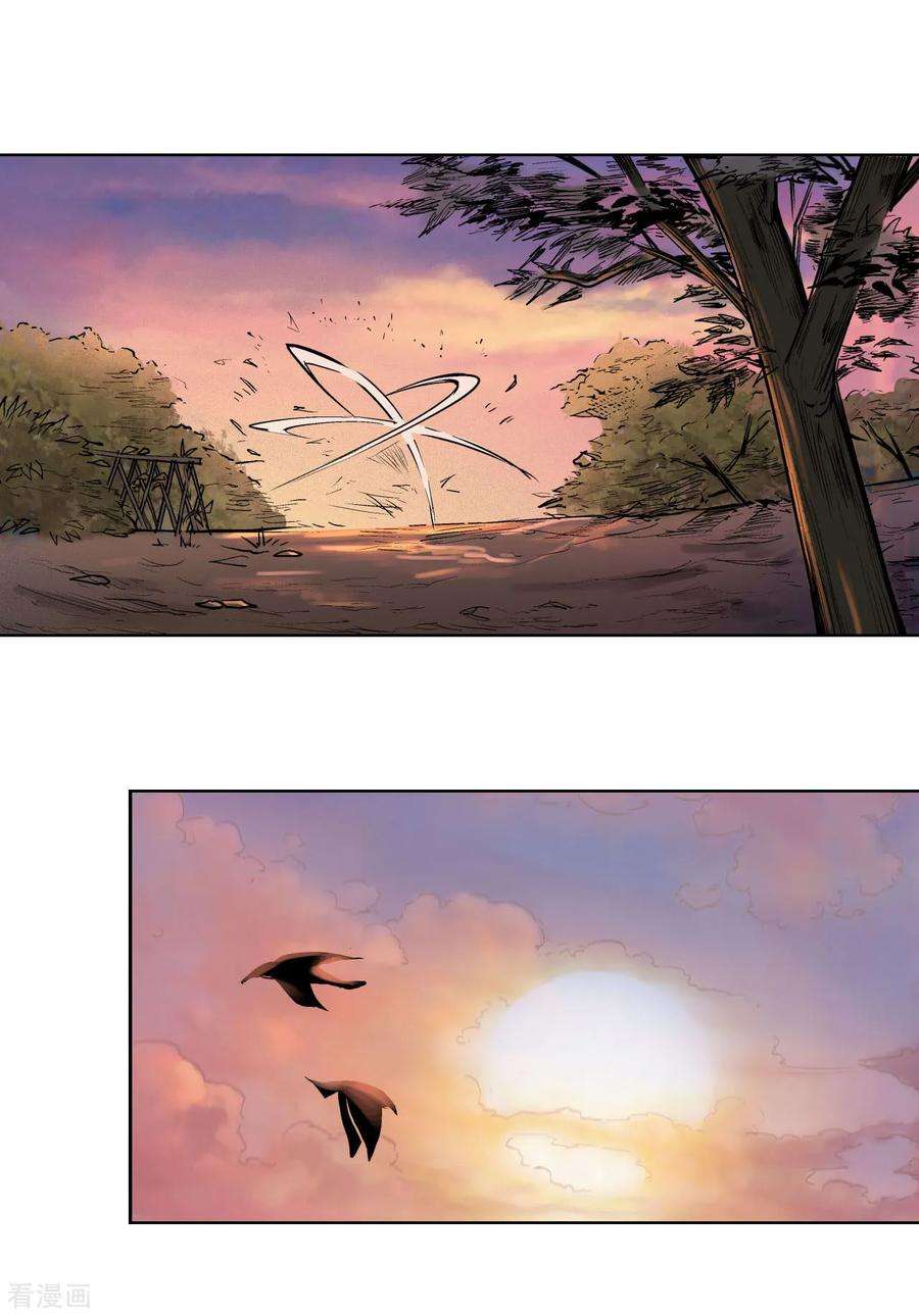 藏锋行62话 闯入偏院