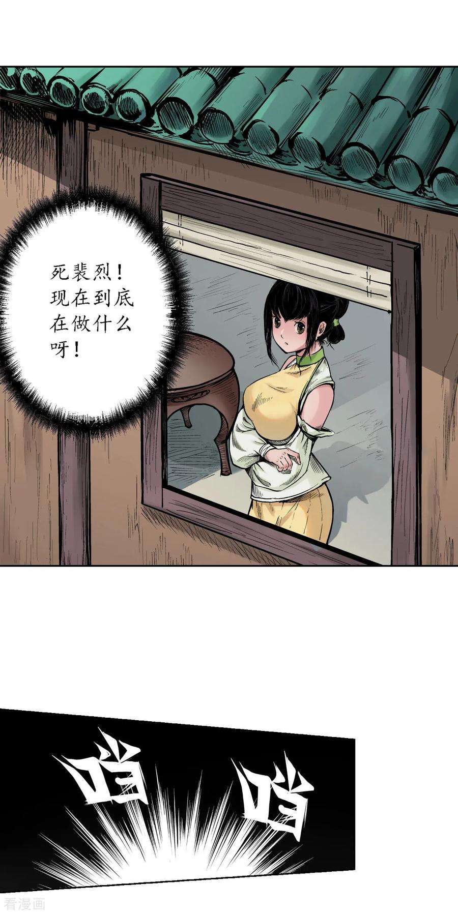 藏锋行62话 闯入偏院