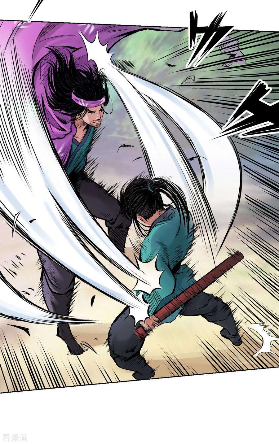 藏锋行62话 闯入偏院