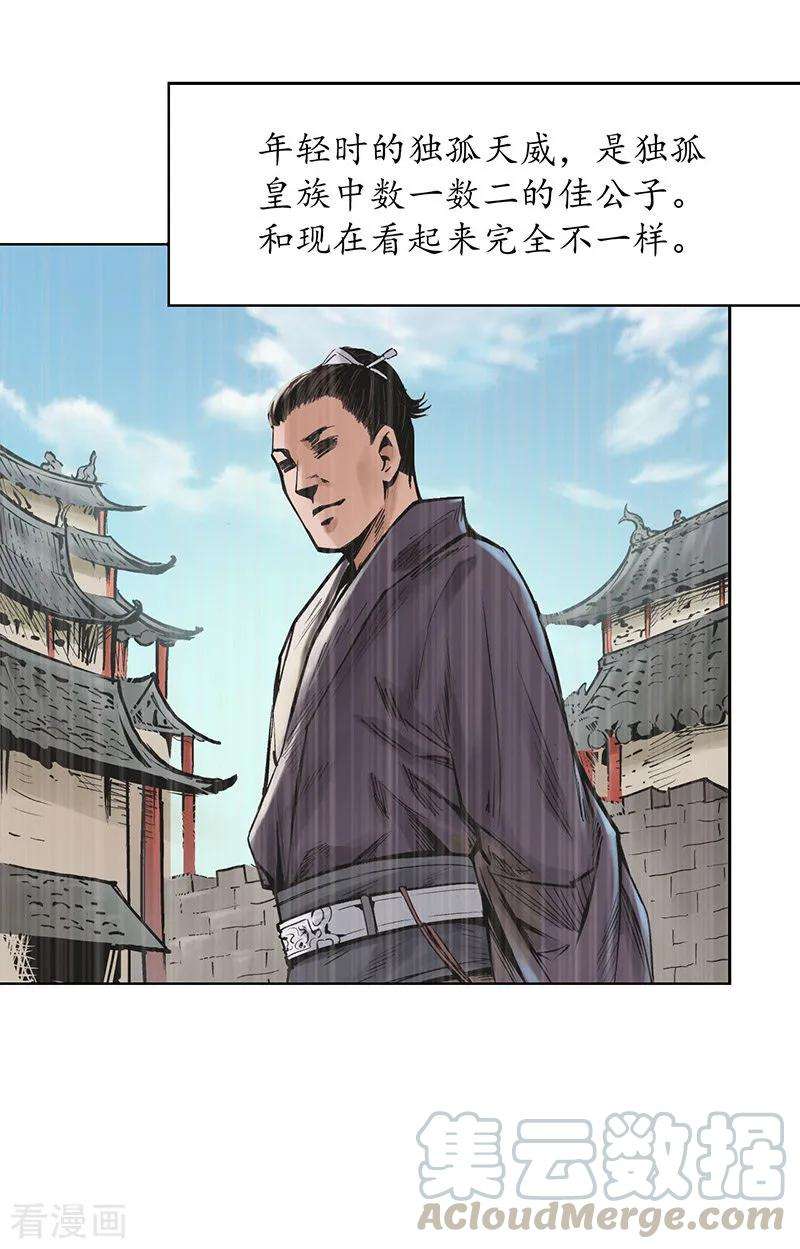 藏锋行64话 姐弟相称