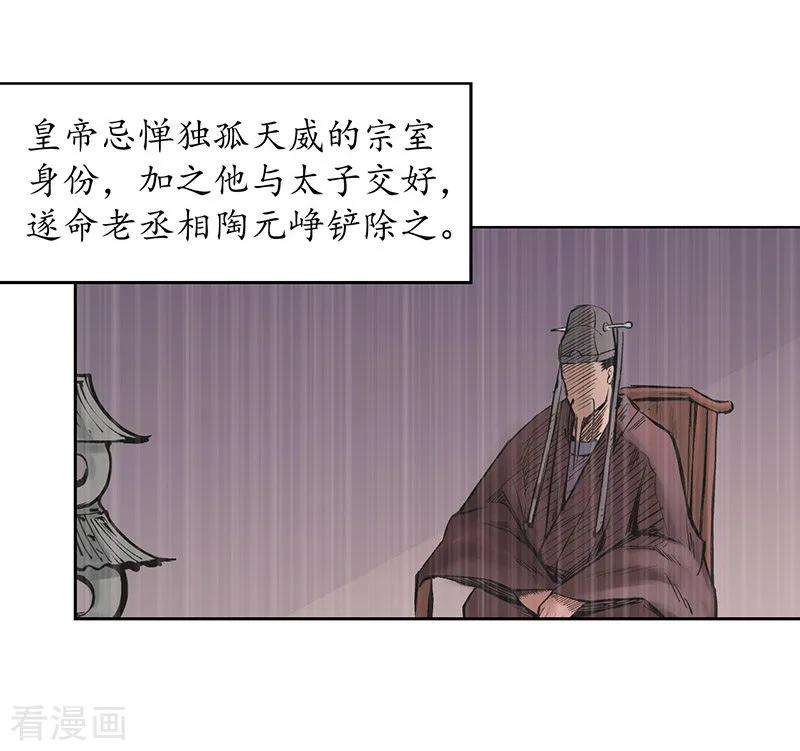 藏锋行64话 姐弟相称