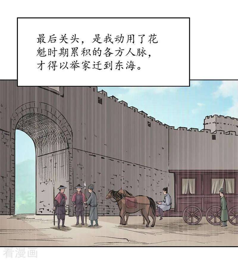 藏锋行64话 姐弟相称