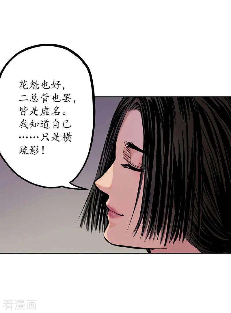 藏锋行64话 姐弟相称