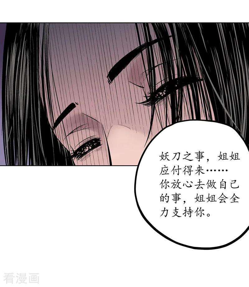 藏锋行64话 姐弟相称