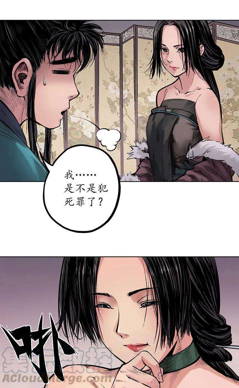 藏锋行64话 姐弟相称