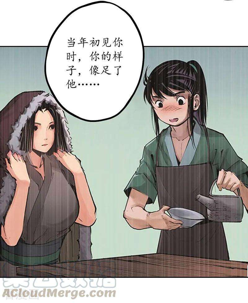 藏锋行64话 姐弟相称