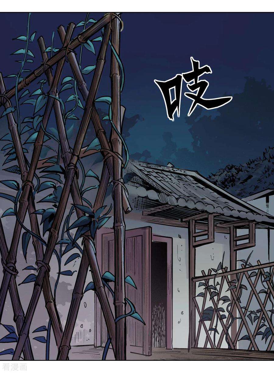 藏锋行65话 赌上一把
