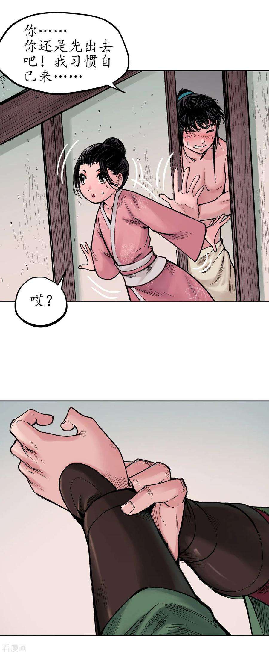藏锋行65话 赌上一把