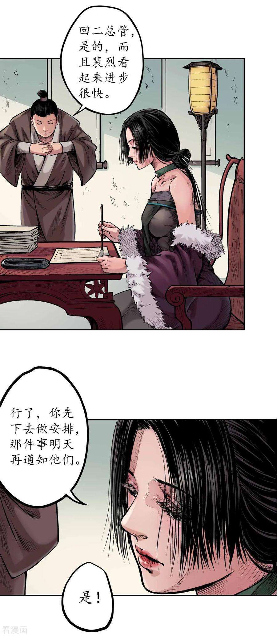 藏锋行65话 赌上一把