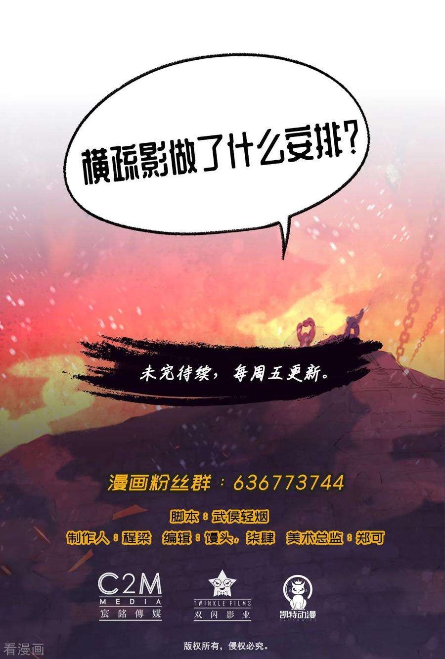 藏锋行65话 赌上一把