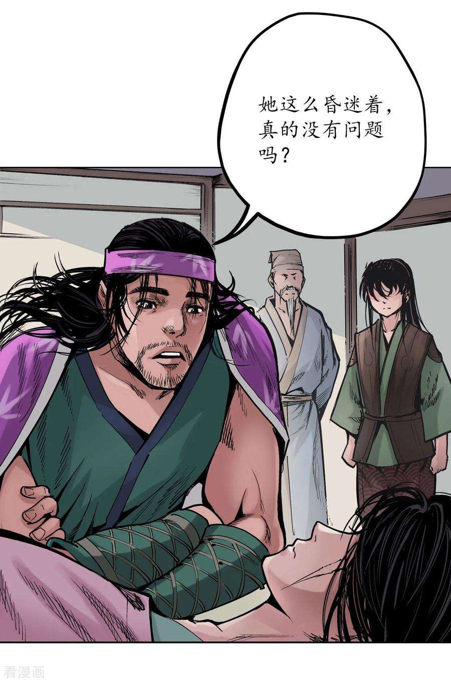 藏锋行66话 天裂之毒