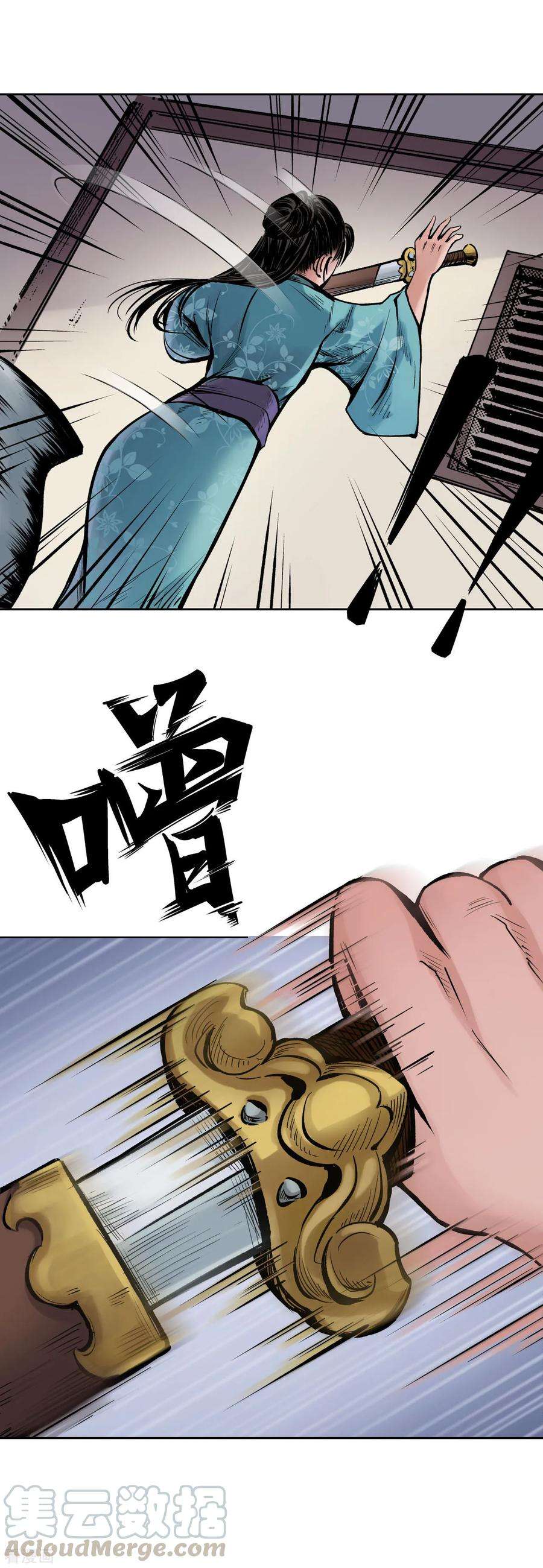 藏锋行67话 拔剑相向