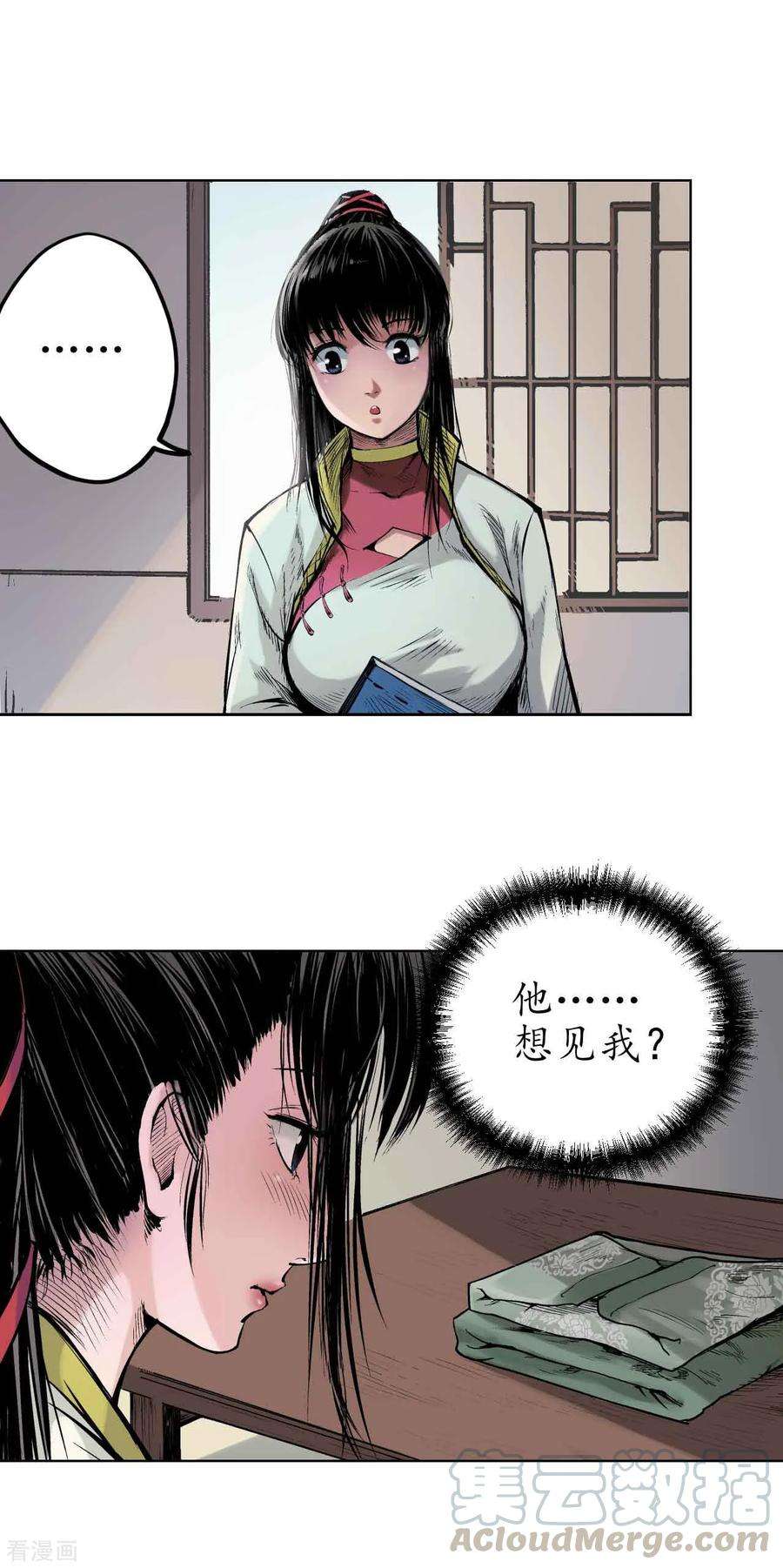 藏锋行67话 拔剑相向