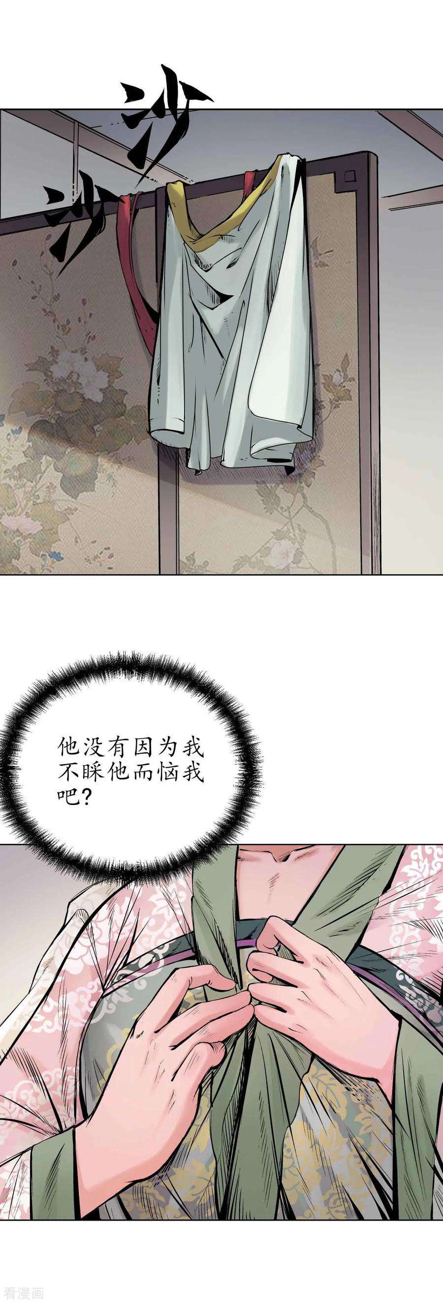 藏锋行67话 拔剑相向