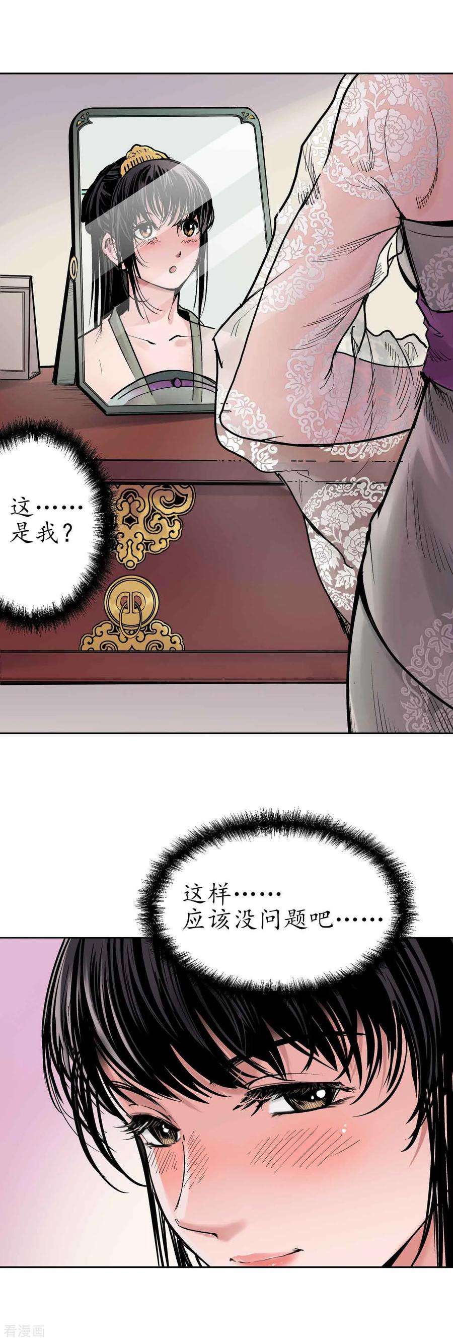 藏锋行67话 拔剑相向