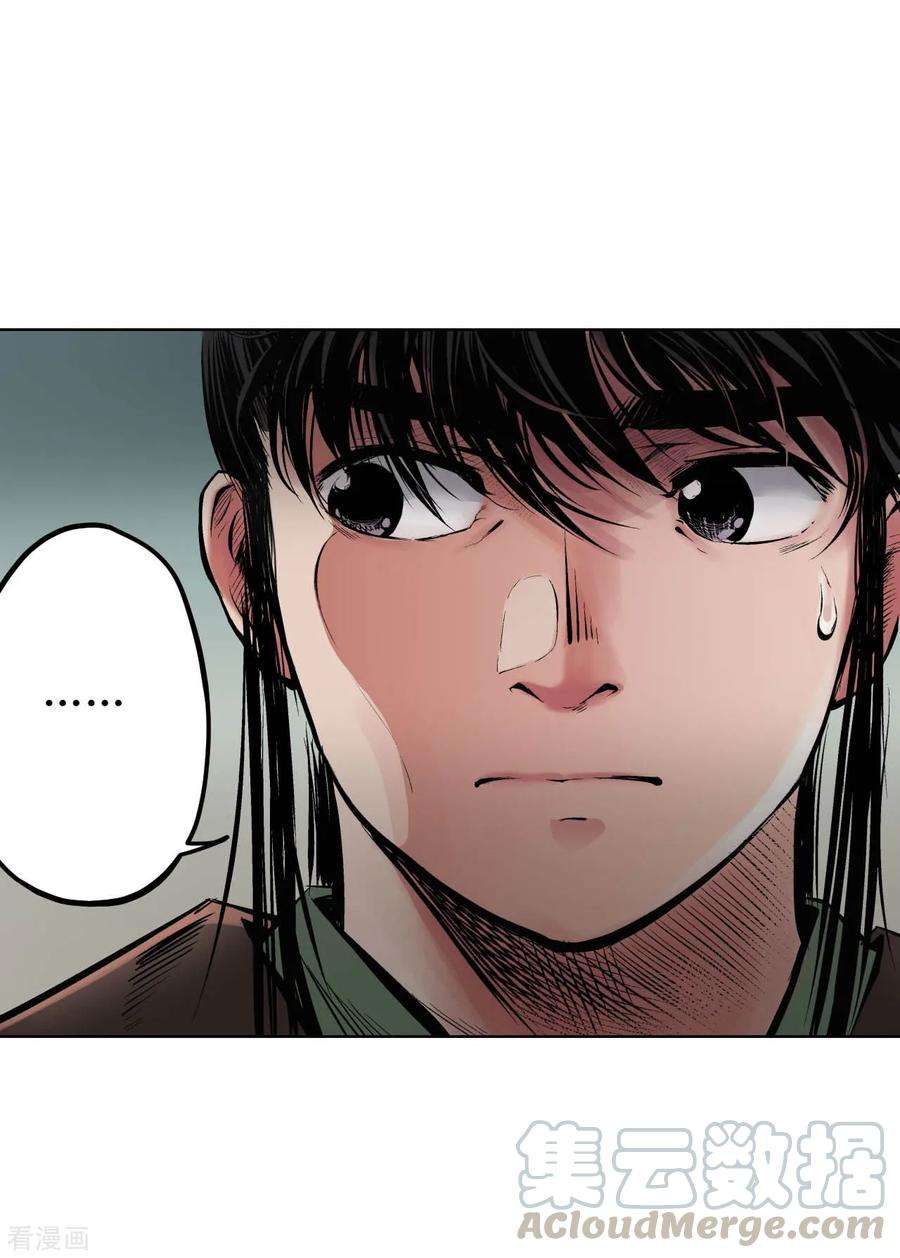 藏锋行68话 就此别过
