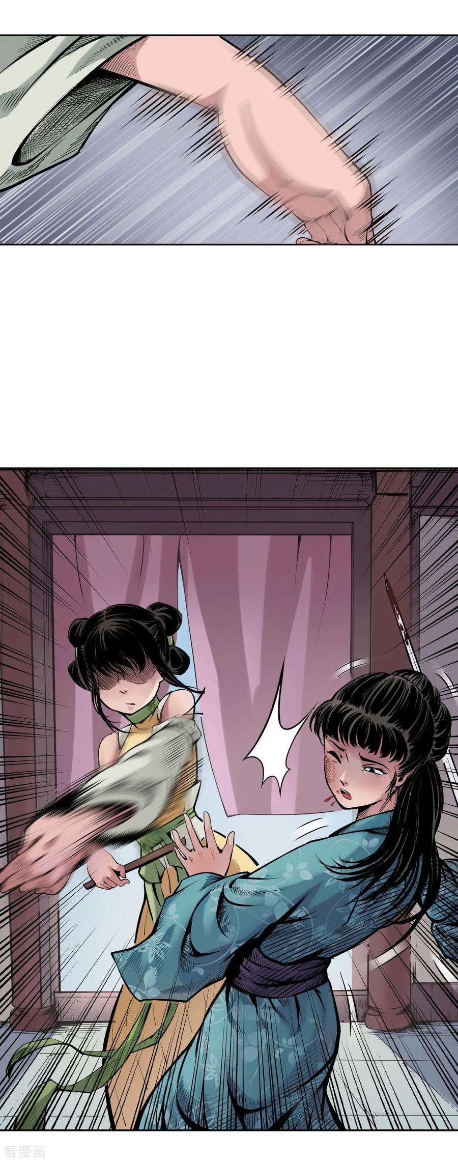 藏锋行69话 鹭立汀洲