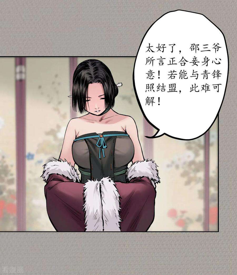 藏锋行70话 登门拜访