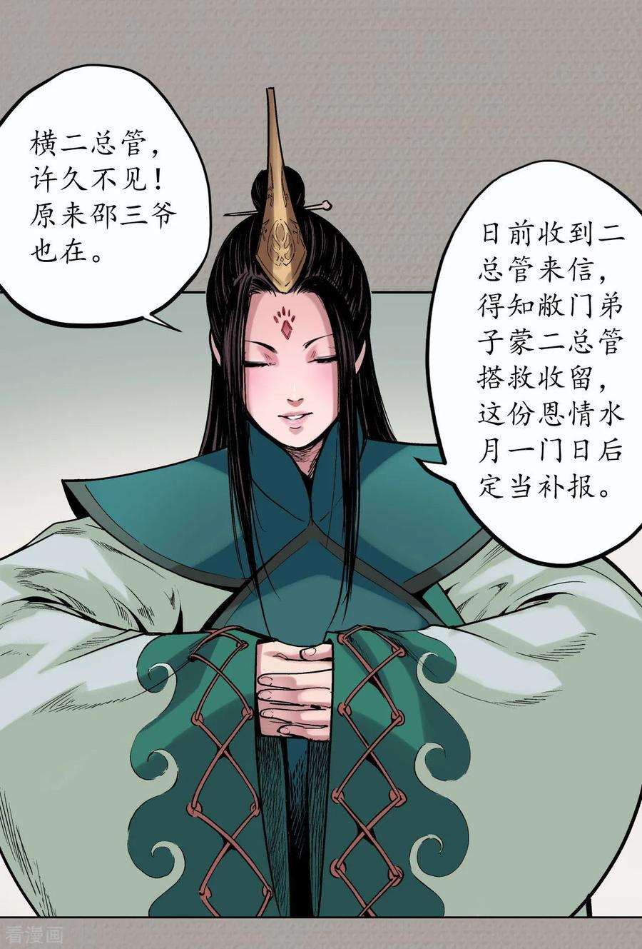 藏锋行70话 登门拜访