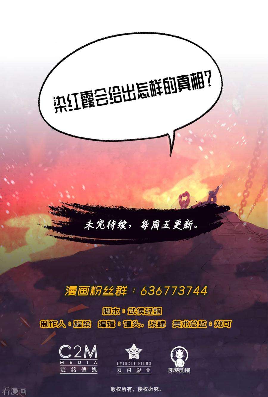 藏锋行70话 登门拜访