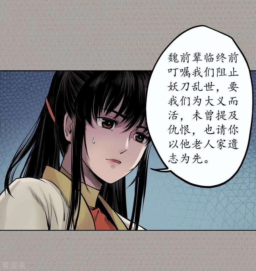 藏锋行72话 烟雨风云