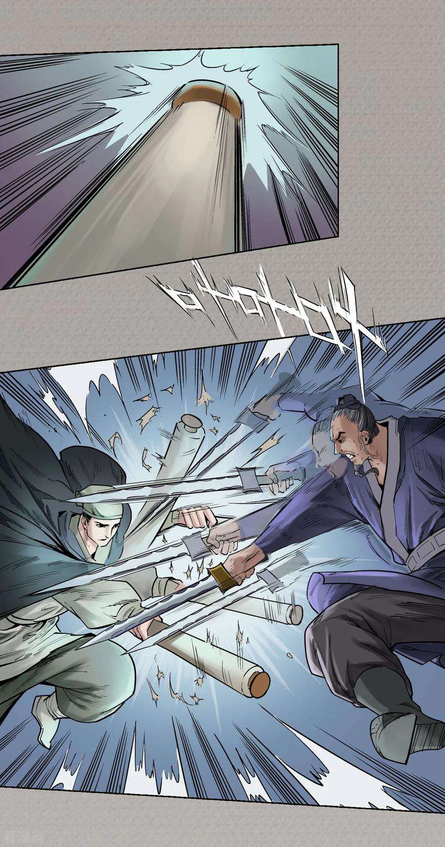 藏锋行72话 烟雨风云