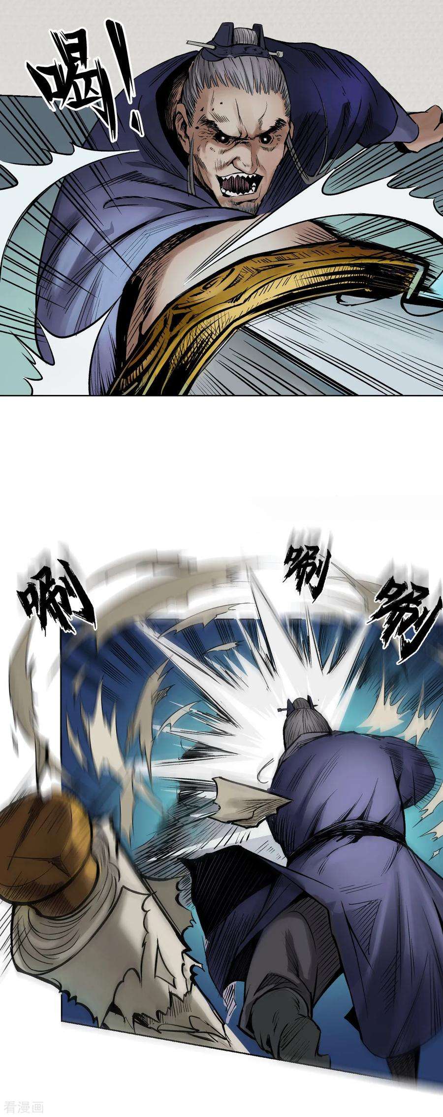 藏锋行72话 烟雨风云