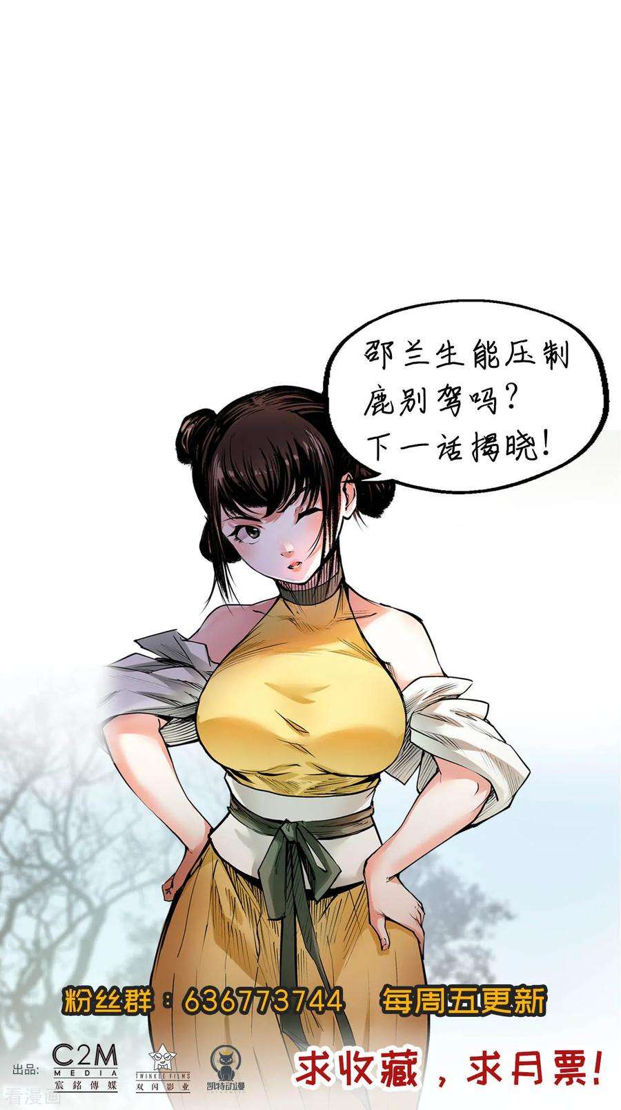 藏锋行72话 烟雨风云