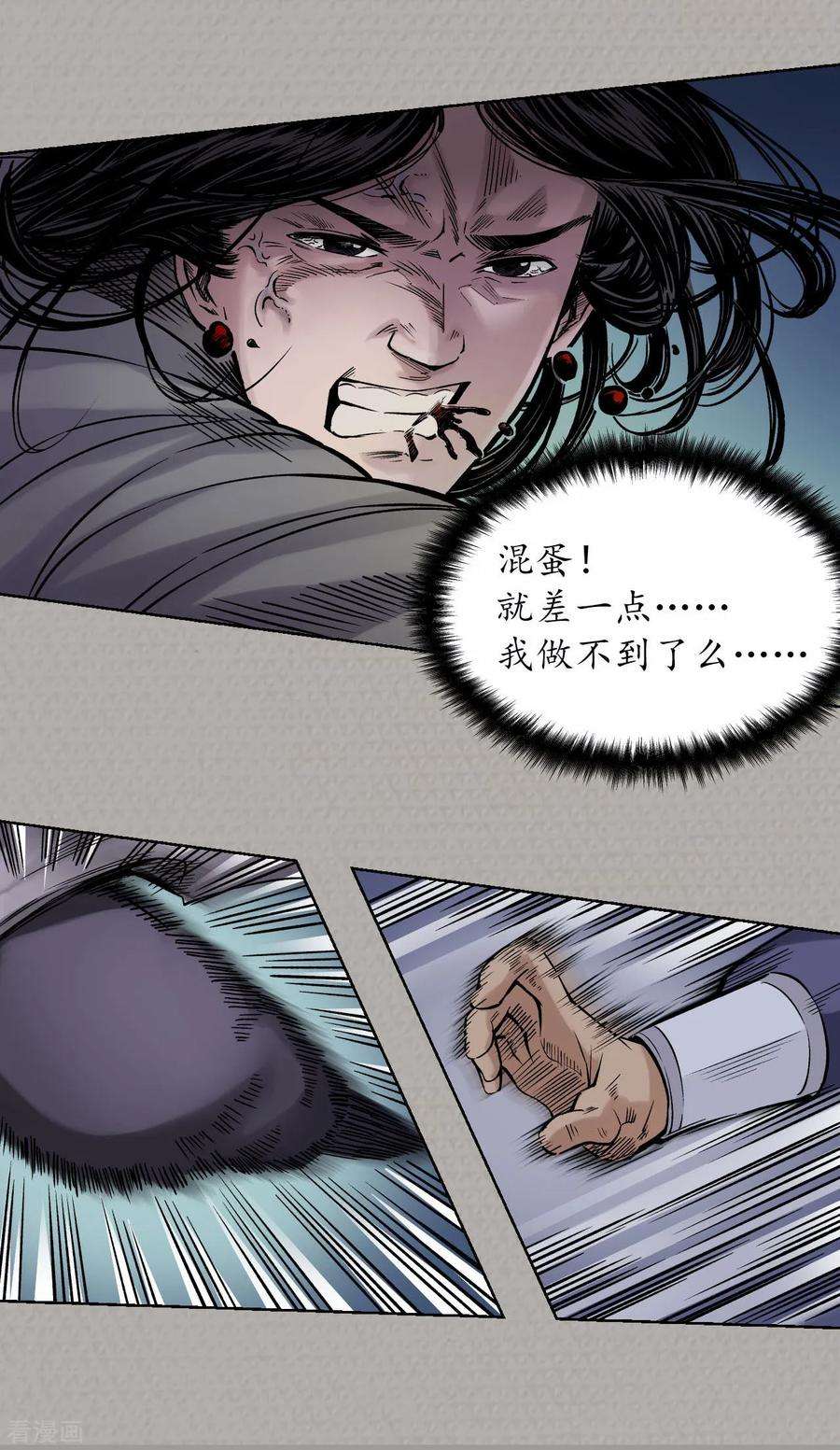 藏锋行72话 烟雨风云