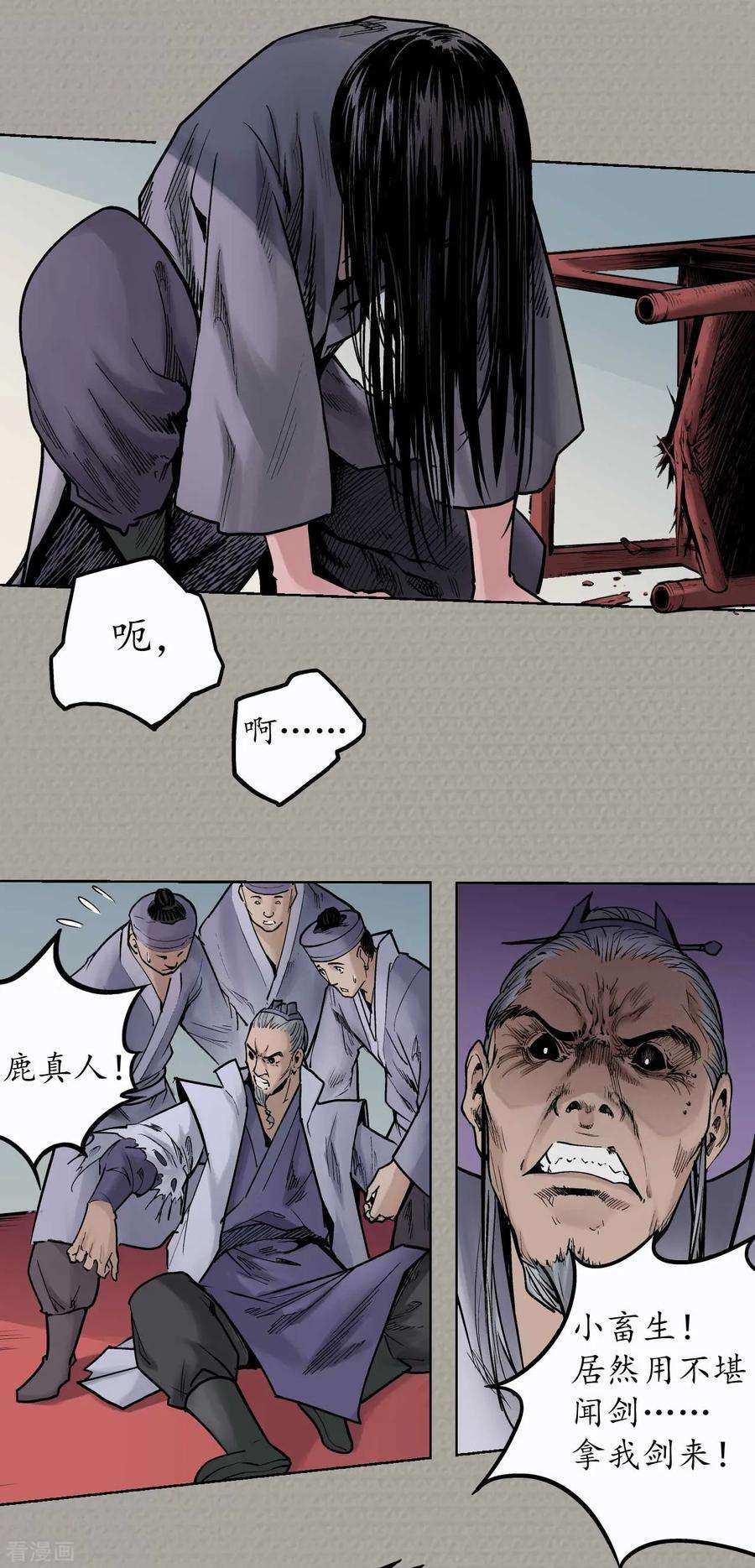 藏锋行72话 烟雨风云