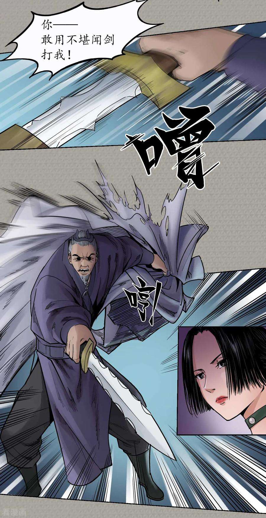 藏锋行72话 烟雨风云