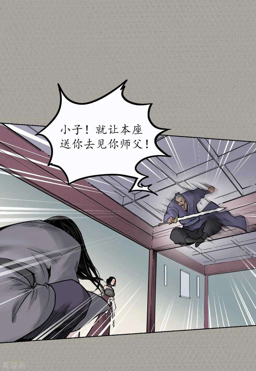 藏锋行72话 烟雨风云