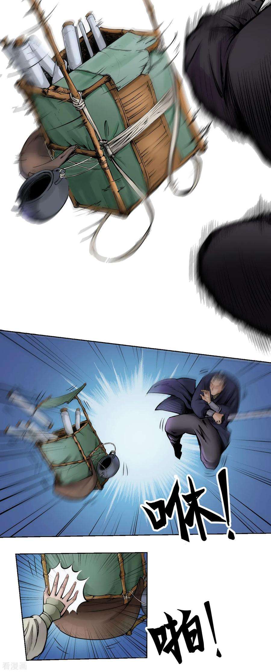 藏锋行72话 烟雨风云