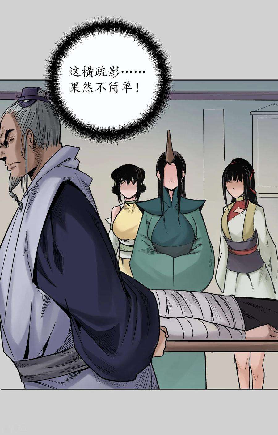 藏锋行73话 天行万乘