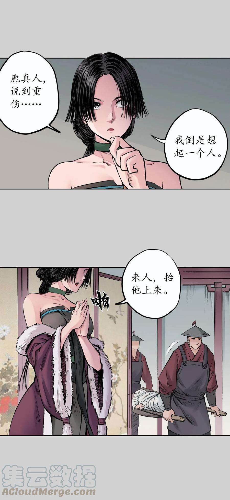 藏锋行73话 天行万乘