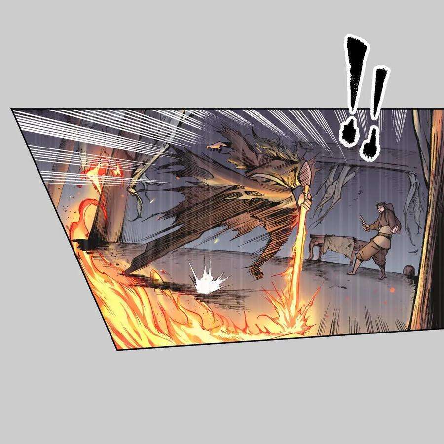 藏锋行74话 烈焰之刃