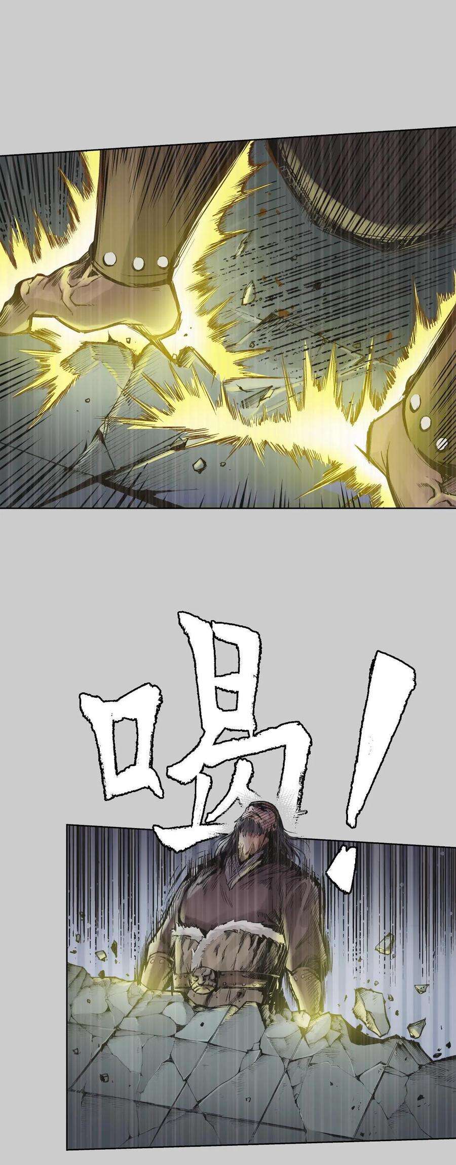 藏锋行74话 烈焰之刃