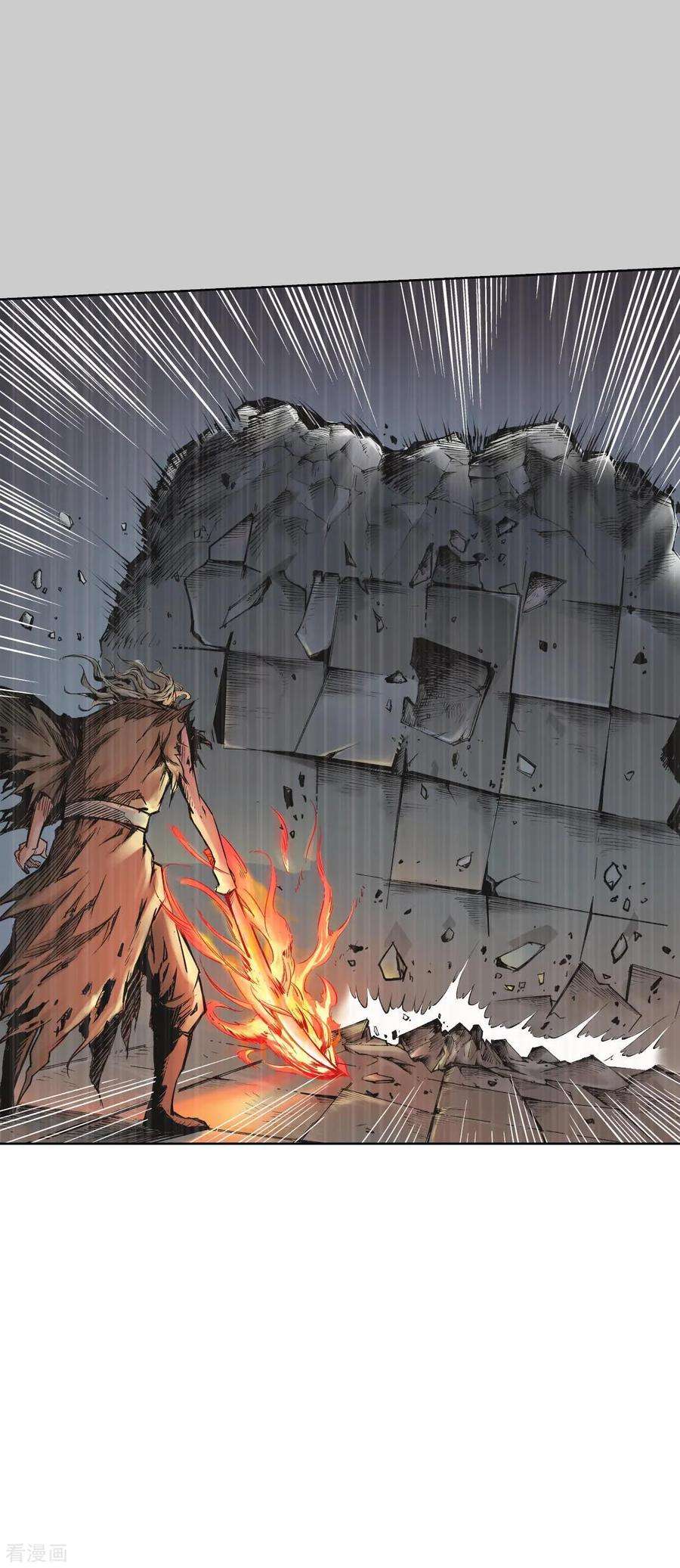 藏锋行74话 烈焰之刃