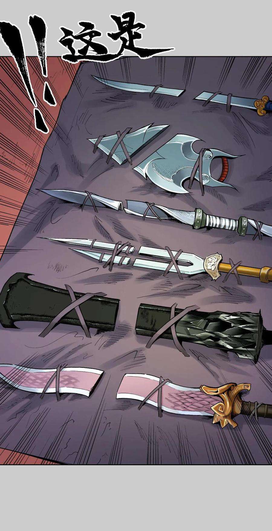 藏锋行74话 烈焰之刃