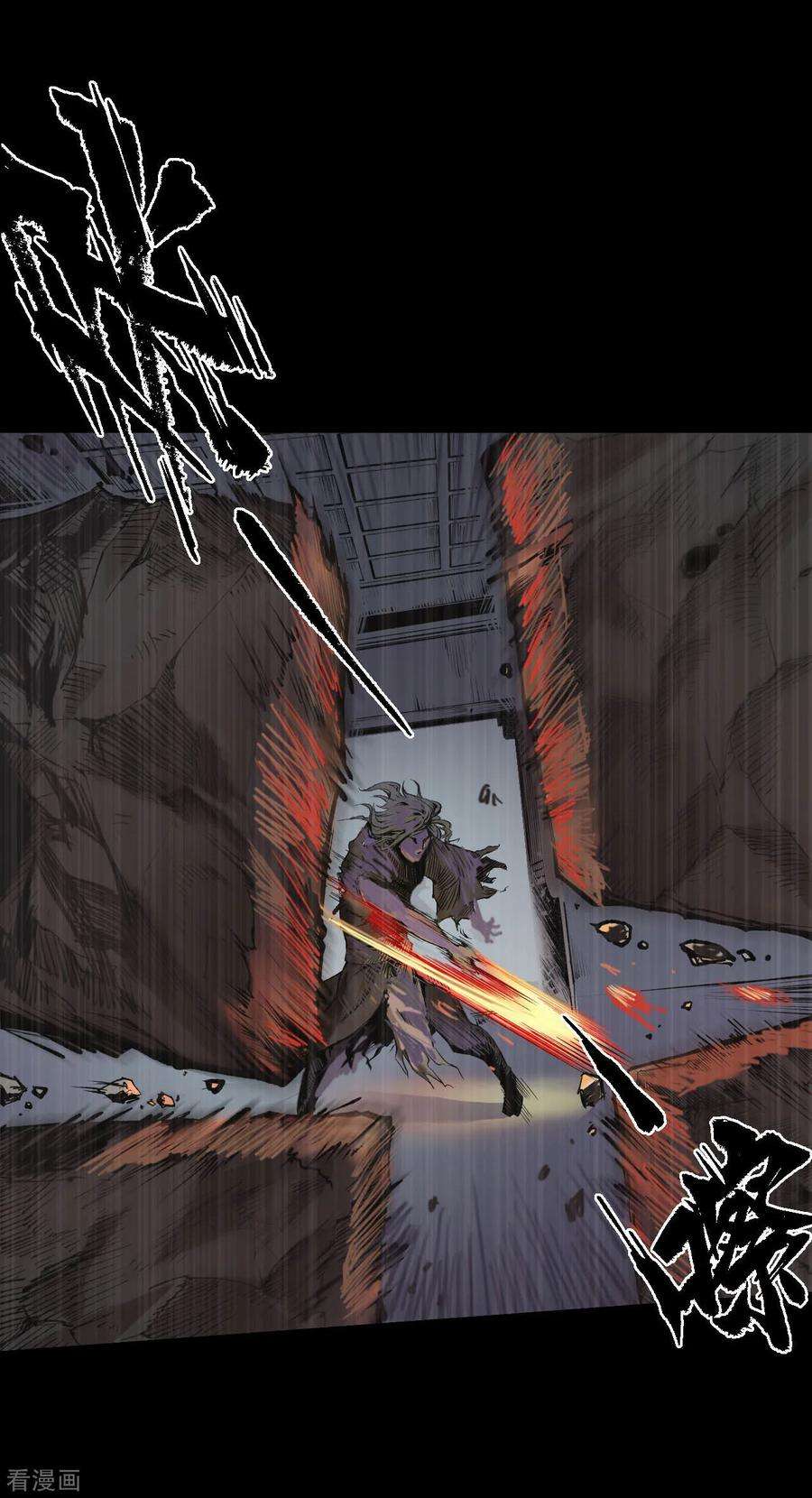 藏锋行75话 悉断天剑