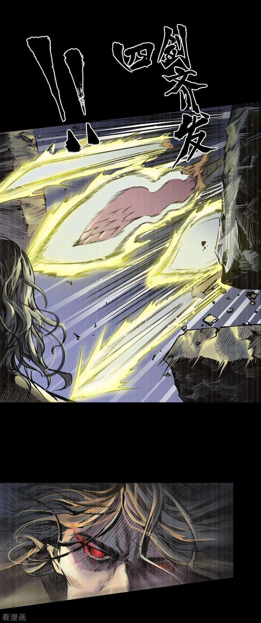 藏锋行75话 悉断天剑