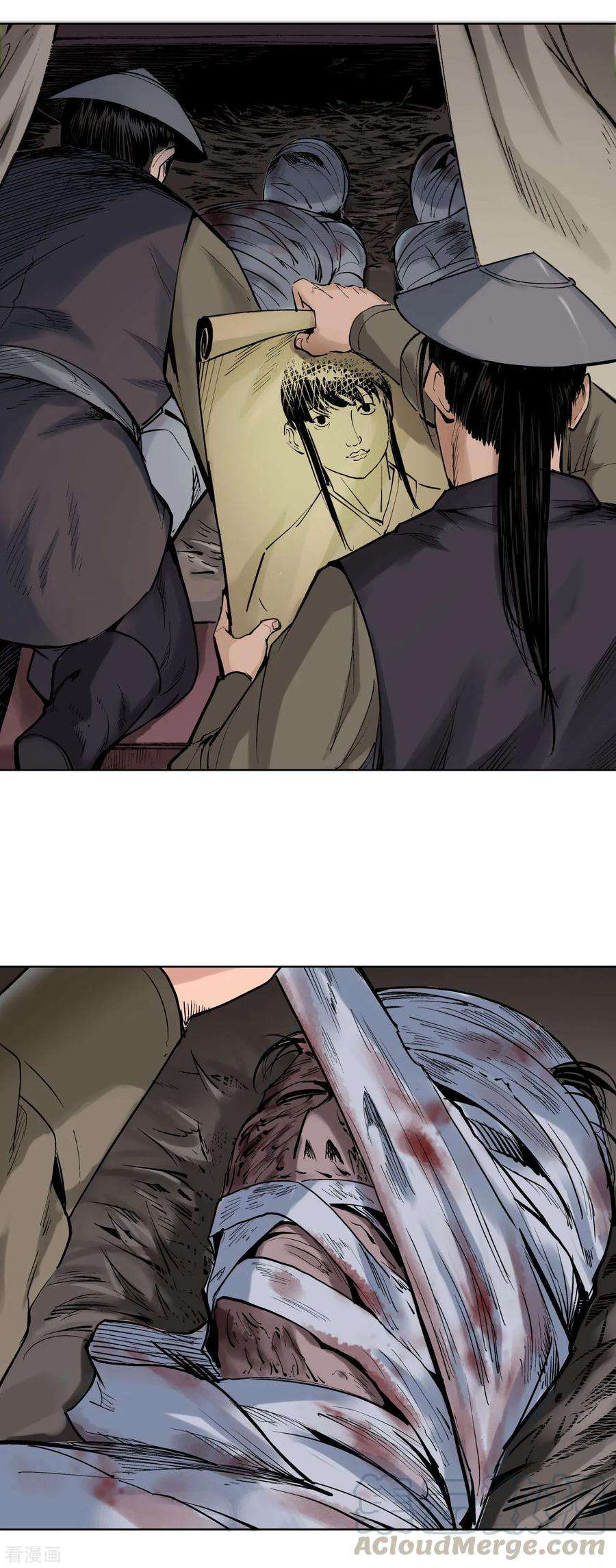 藏锋行75话 悉断天剑