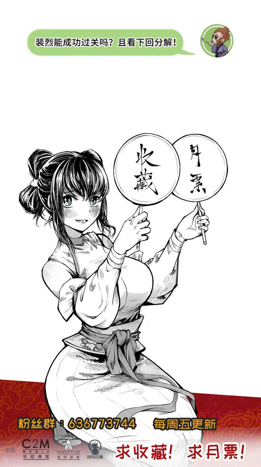 藏锋行75话 悉断天剑