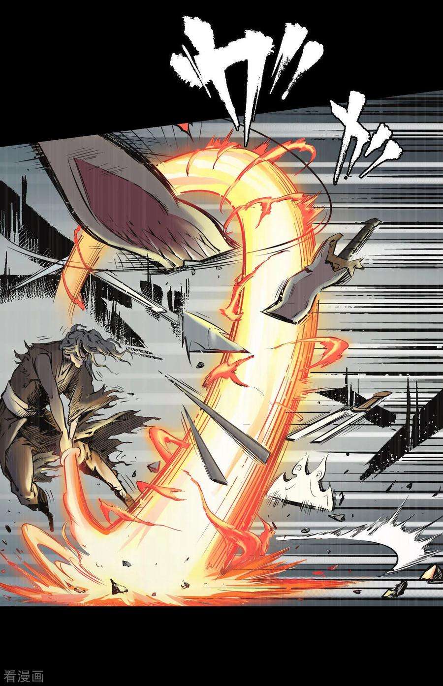 藏锋行75话 悉断天剑