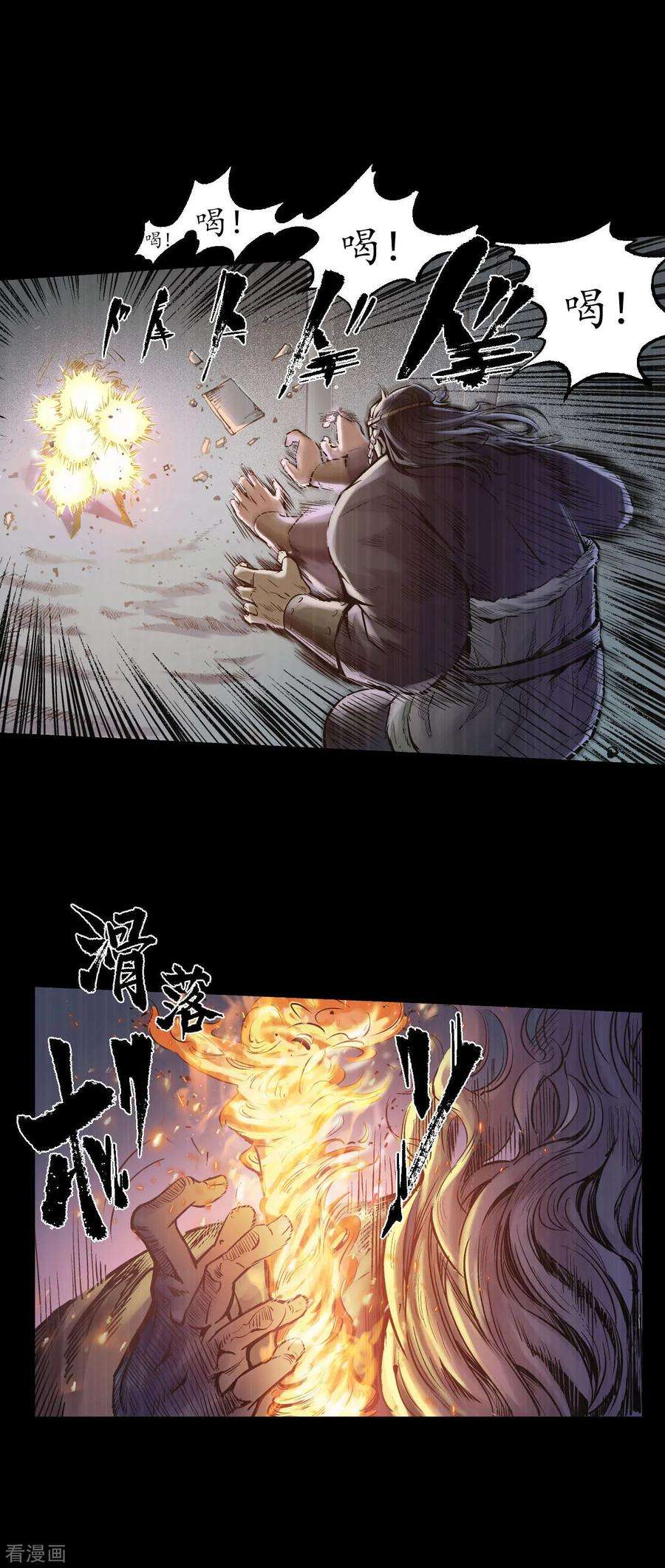 藏锋行75话 悉断天剑