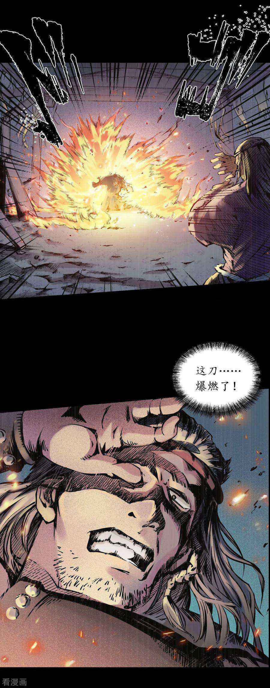 藏锋行75话 悉断天剑