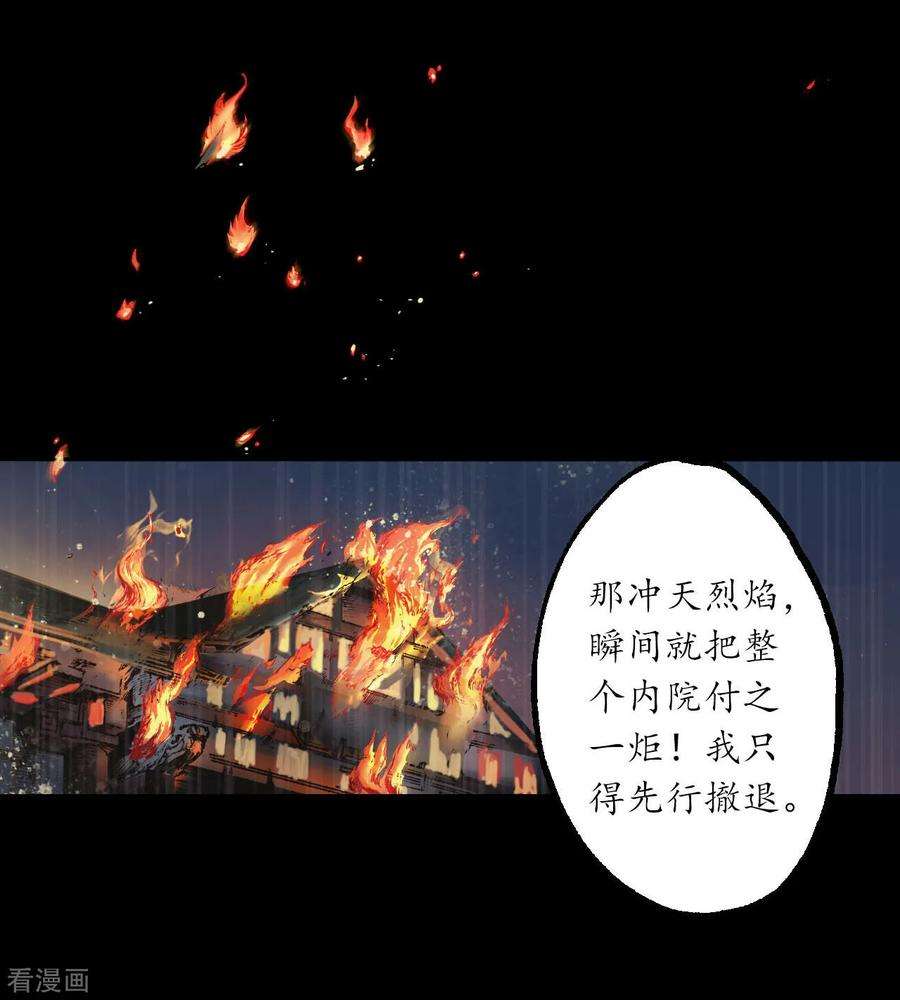 藏锋行75话 悉断天剑