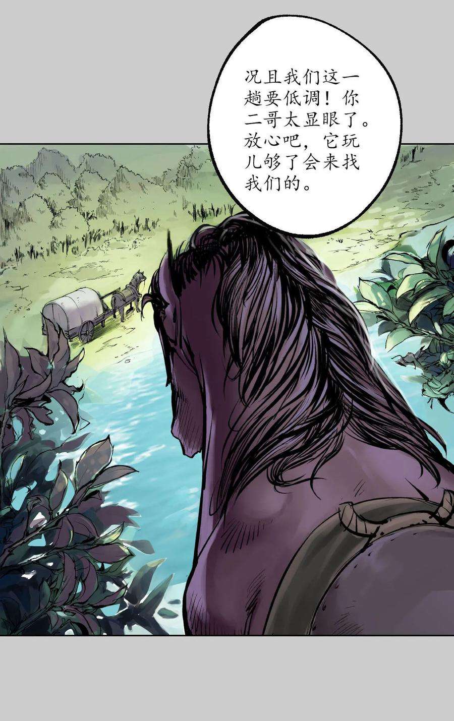 藏锋行76话 必死保证