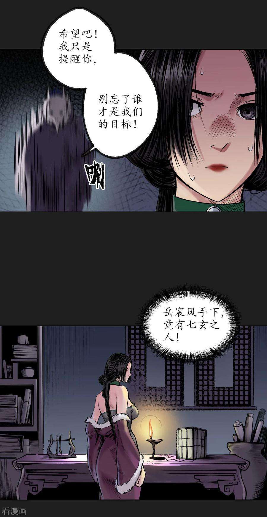 藏锋行76话 必死保证